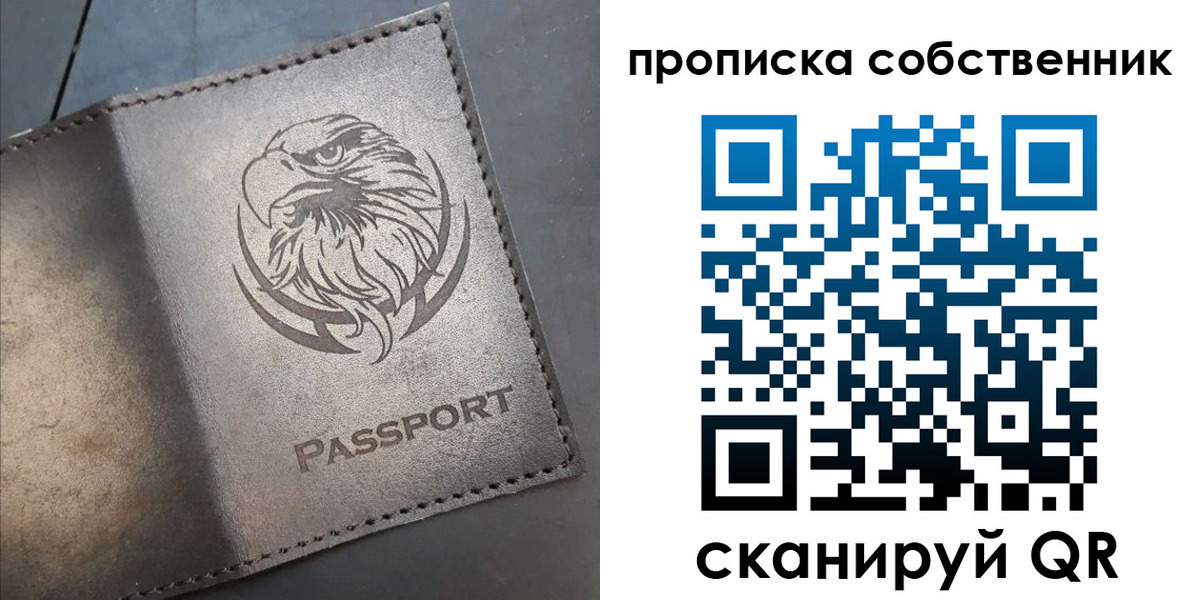 временная регистрация недорого в Новодвинске
