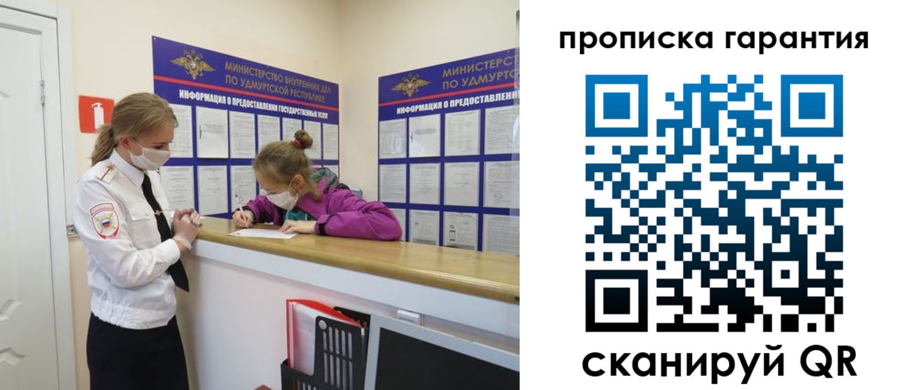 временная регистрация собственник в Новодвинске
