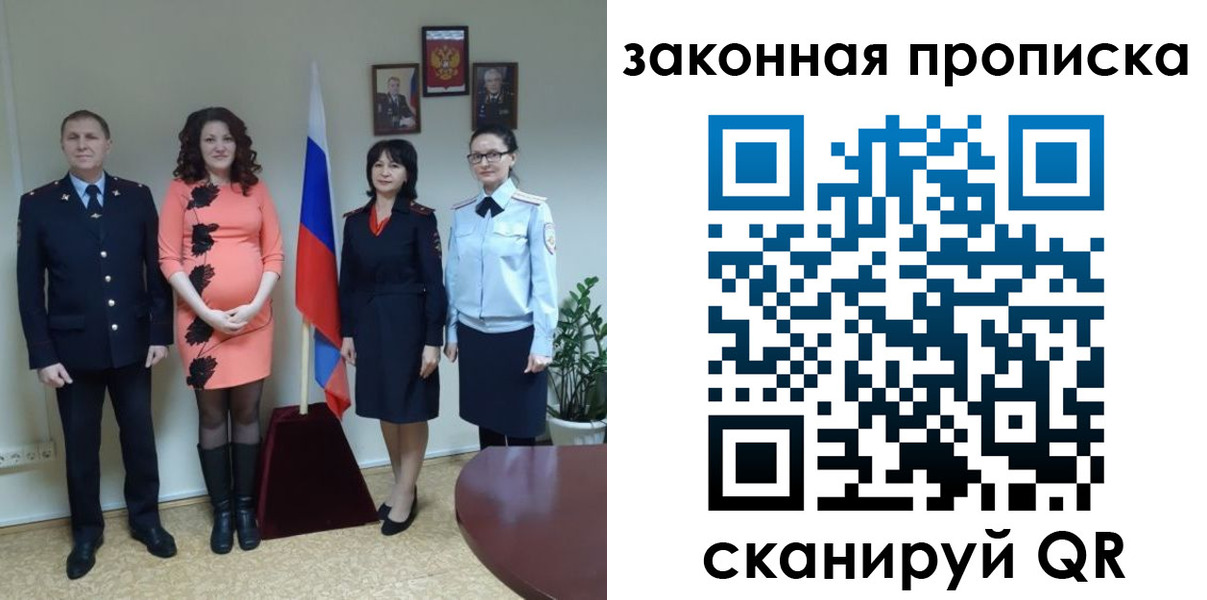 регистрация в Новодвинске
