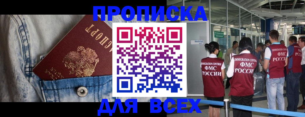 прописка для кредита в Новодвинске