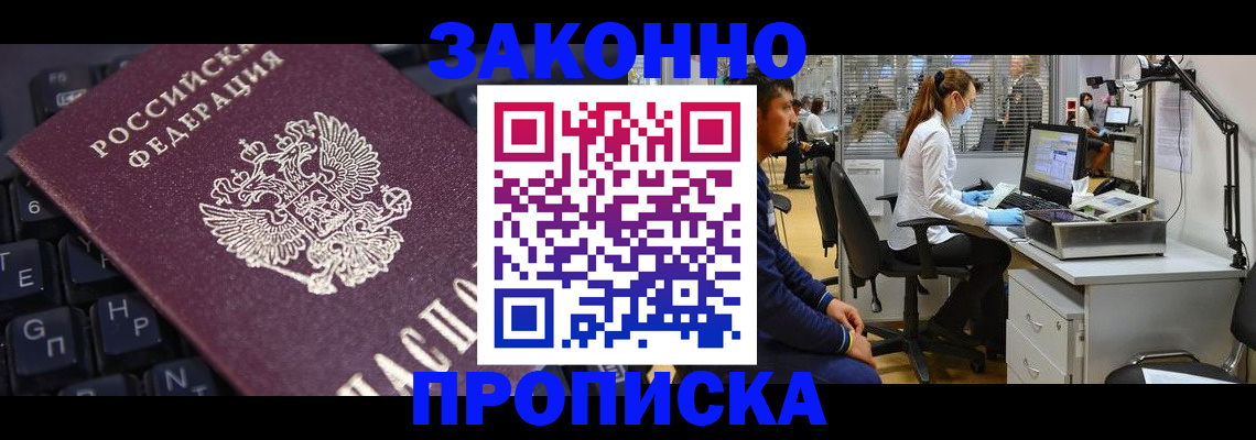 временная регистрация в Новодвинске