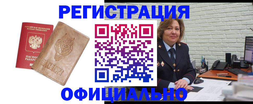 прописка иностранных граждан в Новодвинске