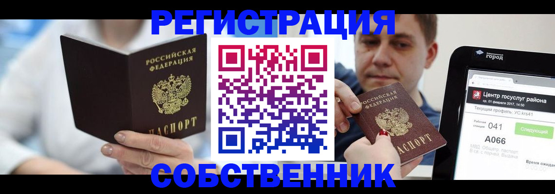 прописка поиск в Новодвинске