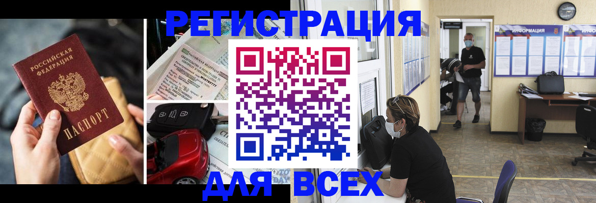 прописка в квартире в Новодвинске