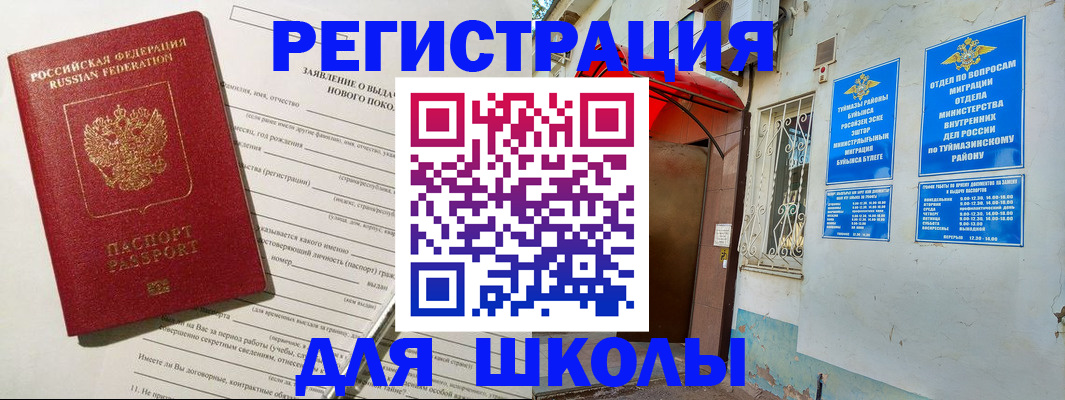 временная регистрация купить в Новодвинске