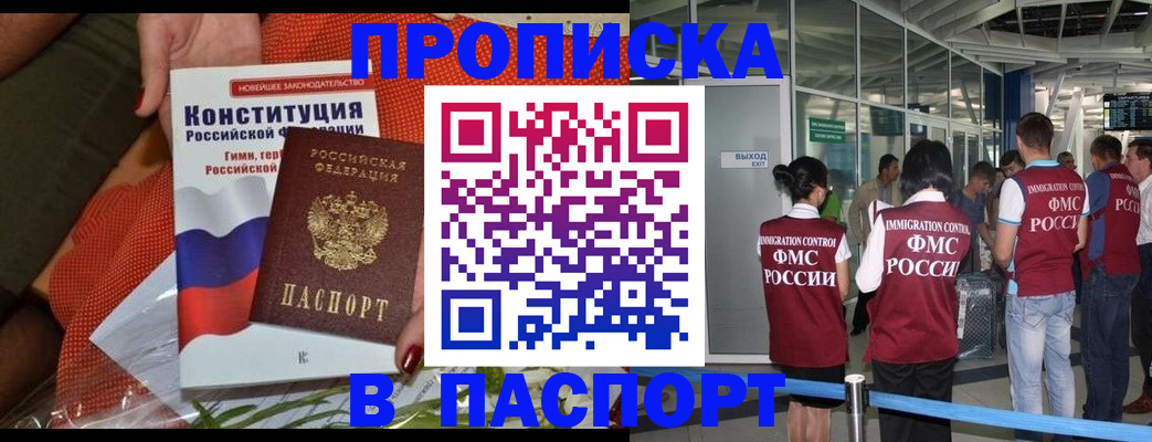 прописка для военкомата в Новодвинске