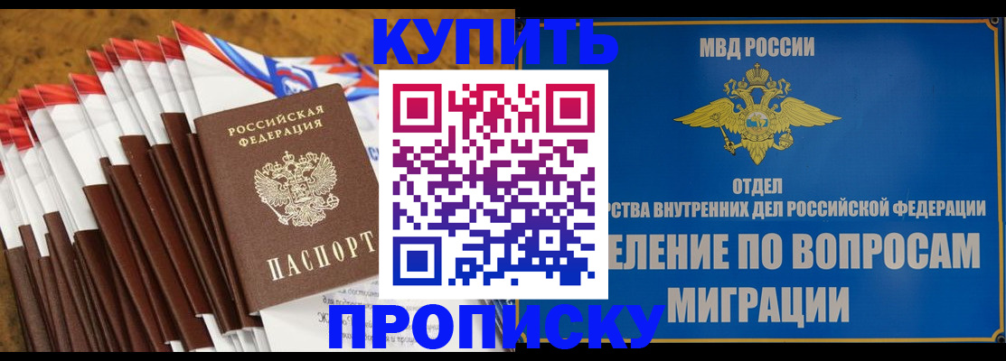 прописка для кредита в Новодвинске